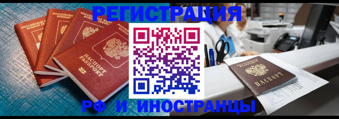 прописка регистрация в Гаврилов-Яме