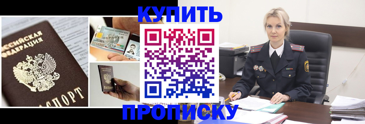 временная регистрация недорого в Гаврилов-Яме