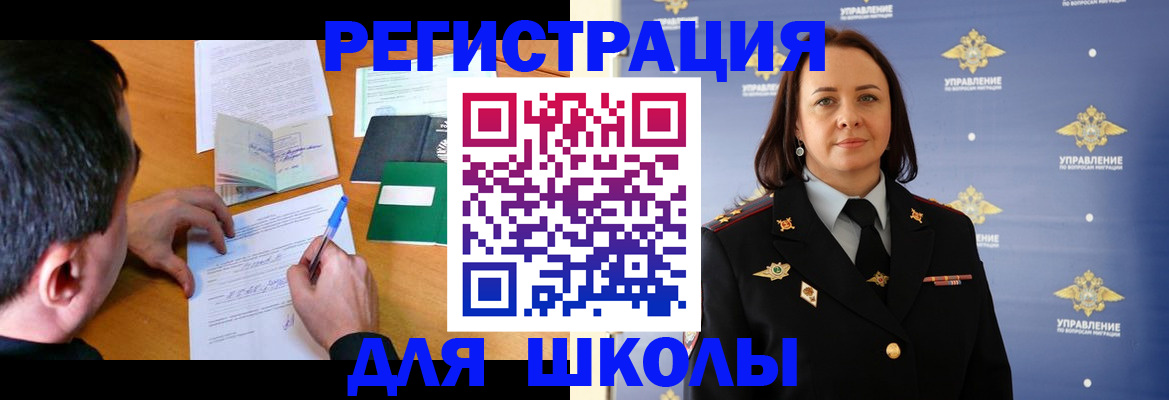 временная регистрация купить в Гаврилов-Яме