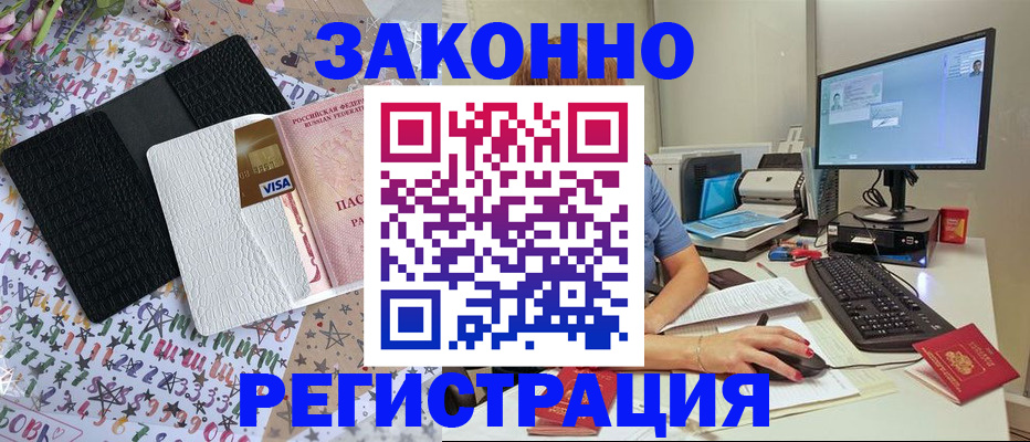 где прописаться в Гаврилов-Яме