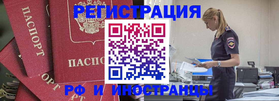 прописка поиск в Гаврилов-Яме