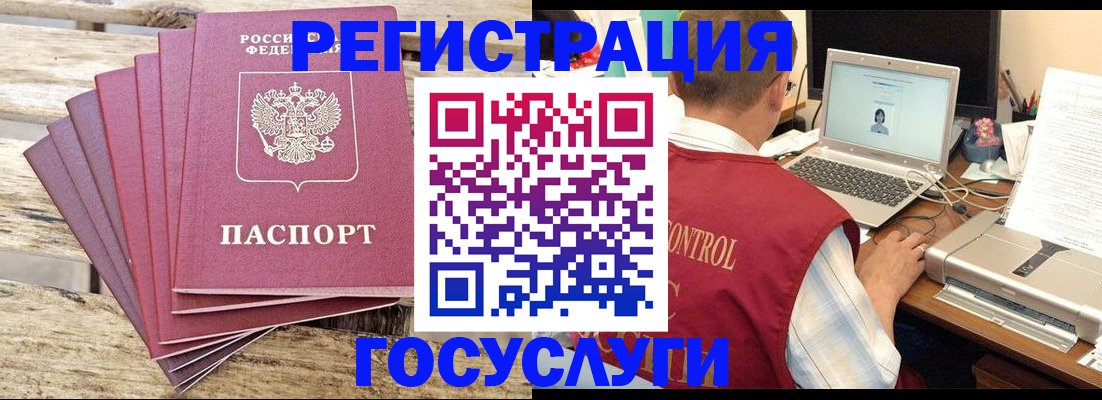 прописка паспорт в Гаврилов-Яме
